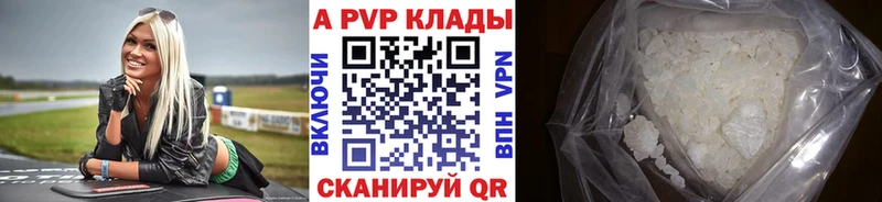 APVP крисы CK  Мосальск 