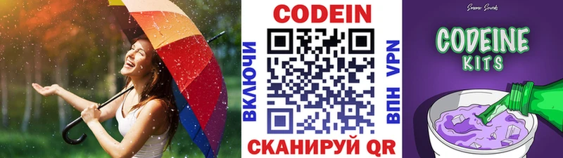 Кодеин напиток Lean (лин) Мосальск
