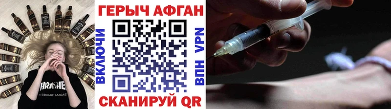 ГЕРОИН афганец  блэк спрут как войти  Мосальск 