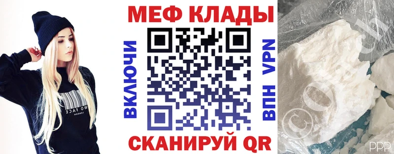 Меф мяу мяу мука Мосальск