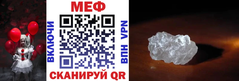 Мефедрон мука  kraken маркетплейс  Мосальск 